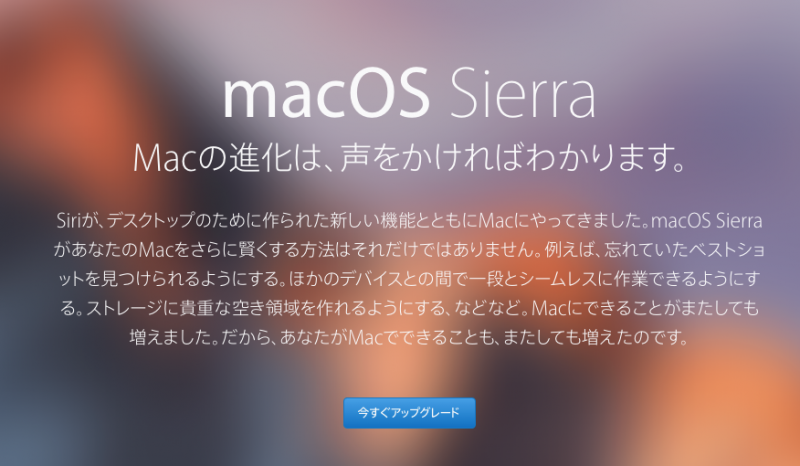 macOS Sierra