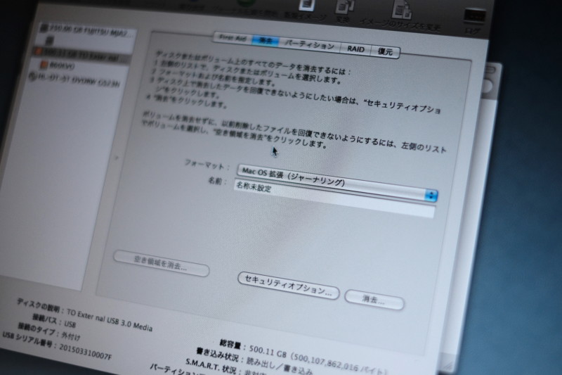 Macbook Pro（2009 Mid）をSSDに換装｜SSDを初期化