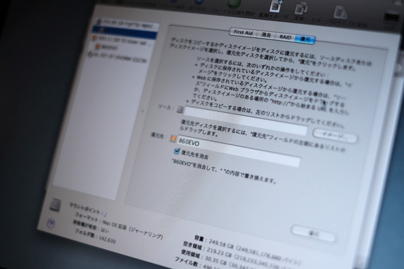 Macbook Pro（2009 Mid）をSSDに換装｜データをコピー