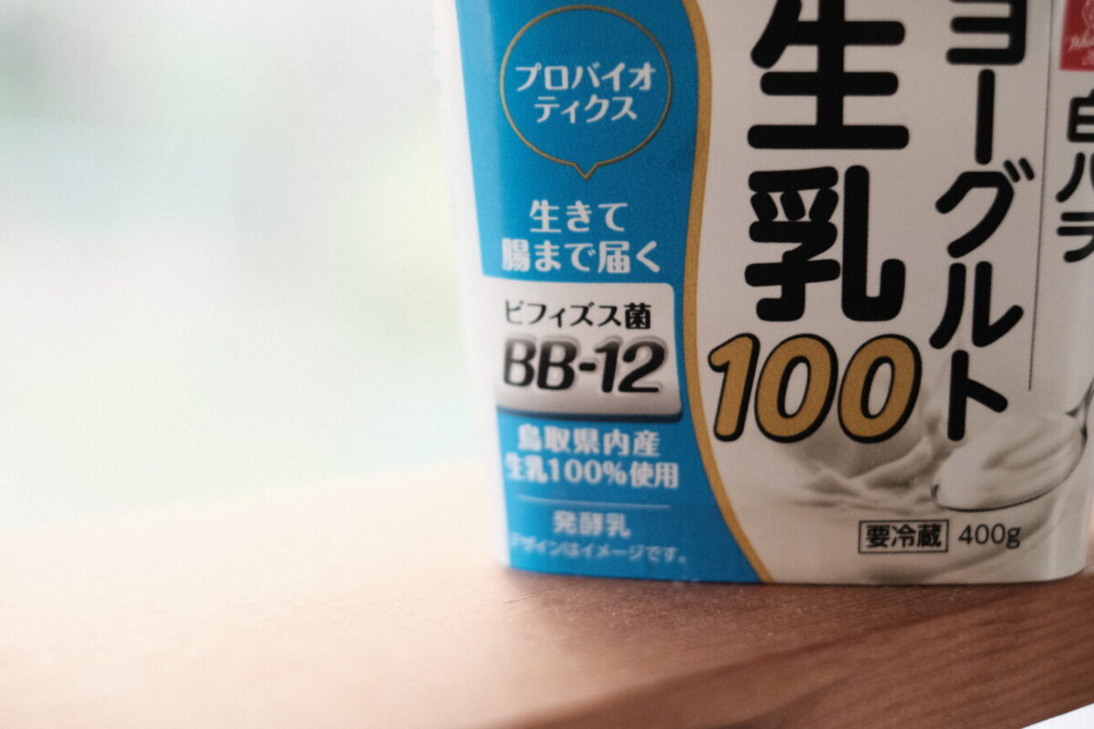 白バラヨーグルト生乳100（大山乳業）｜パッケージ表記