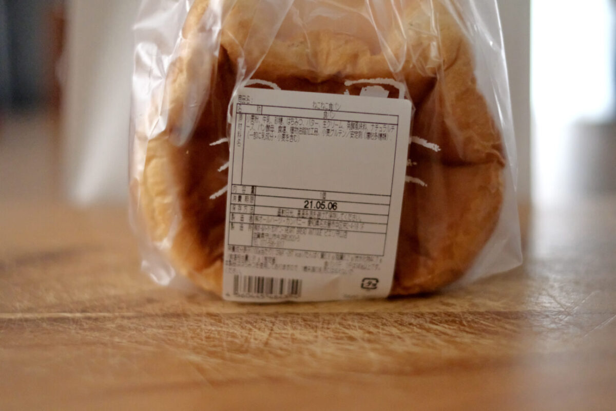 ねこねこ食パン（アンティーク）｜原材料
