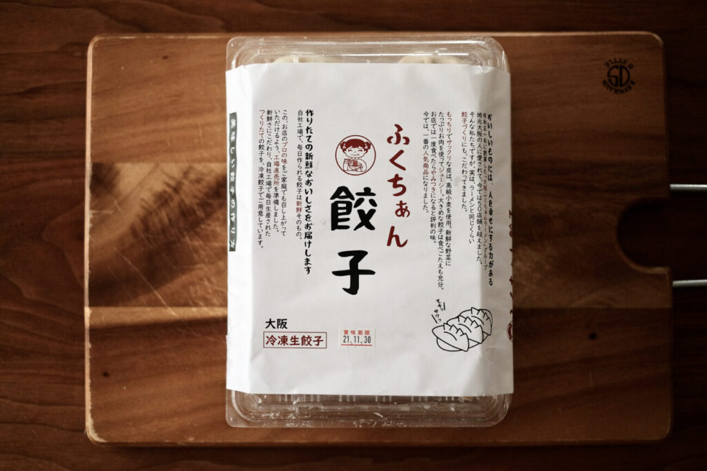 無人餃子販売所「ふくちぁん餃子」｜冷凍生餃子