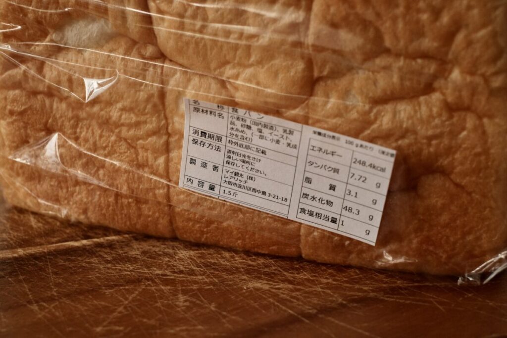 レアリッチ｜山型生食パンの原材料